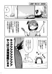  ! 1girl arrow bow_(weapon) comic failure_penguin hiryuu_(kantai_collection) kantai_collection long_sleeves miss_cloud monochrome o_o open_mouth ribbon short_hair slippers spoken_exclamation_mark tamago_(yotsumi_works) translated weapon younger 