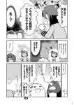  &gt;_&lt; 1girl :d closed_eyes comic crossed_arms failure_penguin hiryuu_(kantai_collection) kantai_collection long_sleeves miss_cloud monochrome o_o open_mouth page_number ribbon short_hair smile tamago_(yotsumi_works) translation_request younger 