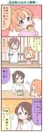  3girls 4koma :&gt; :t blue_eyes blush bow brown_hair collared_shirt comic doughnut dumbbell eating food hair_bow kousaka_honoka kousaka_honoka&#039;s_mother kousaka_yukiho love_live!_school_idol_project mouth_hold multiple_girls one_side_up orange_hair plate shirt short_hair translation_request ususa70 violet_eyes |_| 