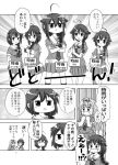  6+girls :d :o ahoge artist_request braid comic crossed_arms hair_flaps hair_over_shoulder hair_ribbon hands_together kantai_collection long_hair monochrome multiple_girls multiple_persona necktie open_mouth parody pleated_skirt remodel_(kantai_collection) ribbon school_uniform serafuku shigure_(kantai_collection) single_braid skirt smile style_parody translation_request yuudachi_(kantai_collection) 