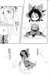  2girls ascot bow child chinese comic detached_sleeves hair_bow hair_tubes hakurei_reimu hat highres long_hair monochrome multiple_girls reina_(black_spider) touhou translation_request yakumo_yukari younger 