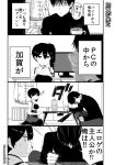  1girl admiral_(kantai_collection) artist_request black_hair black_legwear bottle breasts comic computer computer_mouse computer_screen cup jacket japanese_clothes kaga_(kantai_collection) kantai_collection large_breasts short_hair side_ponytail skirt table translated 