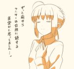  1girl ahoge closed_eyes comic commentary_request fate/stay_night fate_(series) monochrome saber smile solo translation_request tsukumo 