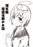  1girl ahoge commentary_request crop_top hair_ornament i-58_(kantai_collection) kantai_collection kouji_(campus_life) monochrome neckerchief school_uniform serafuku short_hair short_sleeves solo translation_request 