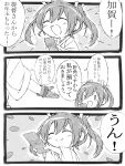  2girls 3koma :d ^_^ absurdres closed_eyes comic hair_ribbon highres japanese_clothes kantai_collection monochrome multiple_girls nabu open_mouth out_of_frame ribbon short_hair smile translation_request twintails younger zuikaku_(kantai_collection) 