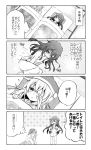  2girls 4koma akatsuki_(kantai_collection) alternate_costume blush comic commentary_request futon hands_on_hips hibiki_(kantai_collection) k_hiro kantai_collection long_hair long_sleeves monochrome multiple_girls one_eye_closed open_mouth pajamas pillow rubbing_eyes sleeping translation_request under_covers 