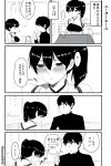  1girl admiral_(kantai_collection) artist_request black_hair black_legwear blush bottle breasts comic computer computer_screen cup embarrassed jacket japanese_clothes kaga_(kantai_collection) kantai_collection large_breasts short_hair side_ponytail skirt table translated 