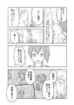 0_0 3girls alternate_costume comic hair_ribbon japanese_clothes kaga_(kantai_collection) kantai_collection long_hair monochrome multiple_girls pleated_skirt ponytail ribbon sakimiya_(inschool) short_hair shoukaku_(kantai_collection) side_ponytail skirt translation_request twintails wavy_mouth younger zuikaku_(kantai_collection) 