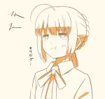  1girl ahoge comic commentary_request fate/stay_night fate_(series) monochrome pout saber solo translation_request tsukumo 