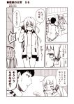  !? 1boy 2girls :i =_= admiral_(kantai_collection) alternate_costume barefoot commentary fever futon glasses gloves hair_ribbon kantai_collection kouji_(campus_life) long_hair long_sleeves military military_uniform mochizuki_(kantai_collection) monochrome multiple_girls murakumo_(kantai_collection) pajamas pout ribbon short_hair sick sweat translation_request tress_ribbon twintails uniform 