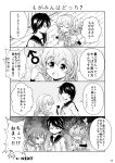  4koma asagumo_(kantai_collection) comic highres kantai_collection mogami_(kantai_collection) monochrome tenshin_amaguri_(inobeeto) translation_request yamagumo_(kantai_collection) 