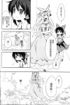  2girls ascot bow chinese comic detached_sleeves hair_bow hair_tubes hakurei_reimu hat highres long_hair monochrome multiple_girls reina_(black_spider) touhou translated tree_stump yakumo_yukari younger 