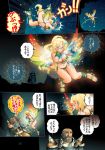  &gt;_&lt; ankle_lace-up armor bikini_armor blonde_hair blush breasts cave cleavage comic cross-laced_footwear daimaou_k facepalm faceplate floating goddess haevest invisible_wall knees_together_feet_apart long_hair midriff navel original ponytail purusena rudeus sandals sheath sheathed side-tie_bottom sky star_(sky) starry_sky sword translation_request weapon wings wrist_wraps 