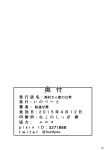  highres kantai_collection monochrome no_humans tenshin_amaguri_(inobeeto) translation_request 