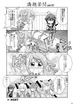  4koma asagumo_(kantai_collection) comic highres kantai_collection michishio_(kantai_collection) monochrome shigure_(kantai_collection) tenshin_amaguri_(inobeeto) translation_request yamagumo_(kantai_collection) 