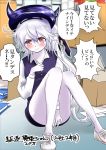  1girl blush box cardboard_box covering covering_crotch destroyer_hime hat kantai_collection kuro_abamu long_hair looking_at_viewer office_lady pale_skin red_eyes shinkaisei-kan shoes side_ponytail sneakers solo sweatdrop translated white_hair 