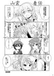  4koma asagumo_(kantai_collection) comic highres kantai_collection michishio_(kantai_collection) monochrome shigure_(kantai_collection) tenshin_amaguri_(inobeeto) translation_request yamagumo_(kantai_collection) 