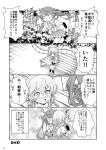  4koma asagumo_(kantai_collection) comic highres kantai_collection monochrome tenshin_amaguri_(inobeeto) translation_request yamagumo_(kantai_collection) 