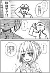  admiral_(kantai_collection) amakawa_ginga comic kantai_collection monochrome ponytail school_uniform shiranui_(kantai_collection) short_hair translation_request 