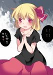  1girl blonde_hair blush commentary_request hair_ribbon hammer_(sunset_beach) hands_together looking_at_viewer open_mouth red_eyes ribbon rumia short_hair smile solo t-shirt touhou translation_request 