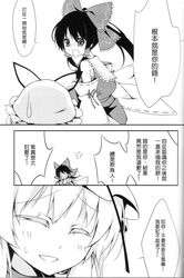  2girls anger_vein ascot bow chinese comic detached_sleeves hair_bow hair_tubes hakurei_reimu hat highres long_hair monochrome multiple_girls reina_(black_spider) sweatdrop touhou translated yakumo_yukari 