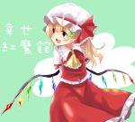  1girl arms_behind_back ascot blonde_hair clover_(flower) fangs flandre_scarlet flower flower_on_head hat highres open_mouth red_eyes ribbon short_hair side_ponytail smile touhou waira wings 