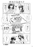  4koma comic highres kantai_collection monochrome shigure_(kantai_collection) tenshin_amaguri_(inobeeto) translation_request yamashiro_(kantai_collection) 