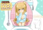  1girl blonde_hair blue_eyes breasts hand_on_own_cheek highres large_breasts long_hair looking_at_viewer naked_shirt open_clothes open_shirt original shirt solo toilet translation_request twintails very_long_hair 
