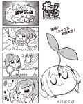  2girls 4koma :3 bkub comic highres monochrome multiple_girls payot poptepipic popuko translation_request two_side_up 