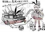  ... 1girl :&lt; :3 anchor bare_shoulders boat chinese elbow_gloves gloves hair_ribbon highleg kantai_collection on_head rensouhou-chan ribbon rising_sun shimakaze_(kantai_collection) solo spoken_ellipsis striped striped_legwear sunburst thigh-highs translation_request white_footwear y.ssanoha 