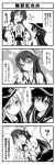  /\/\/\ 3girls 4koma ? akatsuki_(kantai_collection) bare_shoulders blush comic commentary_request detached_sleeves embarrassed flat_cap flying_sweatdrops hair_between_eyes haruna_(kantai_collection) hat headgear hibiki_(kantai_collection) highres kantai_collection long_hair monochrome multiple_girls nontraditional_miko nose_blush spoken_question_mark teruui translation_request wavy_mouth wide_sleeves 