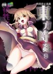  1girl amisu blush brown_hair cape cover cover_page doujin_cover earmuffs hat open_mouth panties short_hair skirt sleeveless smile solo thighs touhou toyosatomimi_no_miko underwear white_panties yellow_eyes 