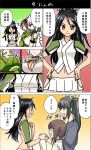  amagi_(kantai_collection) artist_request breast_envy comic holding_hands kantai_collection katsuragi_(kantai_collection) midriff ribbon taihou_(kantai_collection) translation_request unryuu_(kantai_collection) zuikaku_(kantai_collection) 