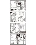  1girl 2boys 4koma :3 bag bkub bow comic dress hair_bow handbag highres monochrome multiple_boys pipimi poptepipic school_uniform serafuku simple_background translation_request two-tone_background umbrella 