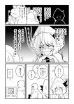  artist_self-insert ascot clock comic face_mask grin hands_together hat highres mask microphone monitor monochrome ninja open_mouth remilia_scarlet smile sweatdrop touhou translation_request warugaki_(sk-ii) wings 