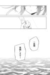  bow_(weapon) comic kantai_collection monochrome myama ocean translation_request twintails weapon zuikaku_(kantai_collection) 