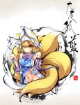  1girl animal_ears blonde_hair blush breasts dress fox_ears fox_tail gradient gradient_background hat long_sleeves looking_at_viewer midriff mob_cap ms06s multiple_tails navel no_panties off_shoulder open_clothes open_dress ribbon short_hair smile solo tabard tail text touhou yakumo_ran yellow_eyes 
