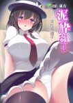  1girl :o amisu arm_support black_hair black_legwear blush bow breasts cover cover_page doujin_cover hat hat_bow large_breasts looking_at_viewer necktie panties shirt skirt skirt_lift spread_legs touhou underwear violet_eyes white_panties white_shirt 