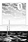  comic kantai_collection monochrome myama no_humans ocean translation_request 