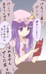  1girl book commentary_request crescent crescent_moon hat mickeysmith moon open_mouth pajamas patchouli_knowledge pillow_hat purple_hair reading short_sleeves solo touhou translation_request violet_eyes 