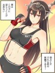  1girl abs antennae bare_arms bare_shoulders black_gloves black_hair bloomers breasts brown_eyes cleavage fingerless_gloves gloves hair_ornament kanden_suki kantai_collection long_hair looking_at_viewer nagato_(kantai_collection) navel raised_fist solo sports_bra translation_request underwear very_long_hair 