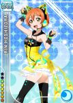  character_name dress green_eyes happy hoshizora_rin love_live!_school_idol_festival love_live!_school_idol_project orange_hair short_hair 