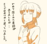  1girl ahoge blush comic commentary_request fate/stay_night fate_(series) monochrome saber short_hair simple_background smile solo translation_request tsukumo 