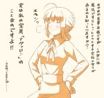  1girl ahoge blush comic commentary_request fate/stay_night fate_(series) hands_on_hips monochrome saber short_hair simple_background smile smug solo translation_request tsukumo 