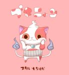  buchinyan cat character_name fangs full_body hands_on_own_face looking_at_viewer multiple_tails no_humans notched_ear pink_background simple_background standing tail two_tails umi_(srtm07) youkai youkai_watch 