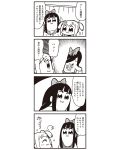  2girls 4koma :3 bkub bow comic hair_bow highres long_hair monochrome multiple_girls payot pipimi poptepipic popuko school_uniform serafuku simple_background translation_request two-tone_background two_side_up 