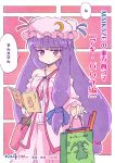  1girl alternate_costume bag bare_shoulders blush book contemporary crescent hat long_hair looking_at_viewer patchouli_knowledge purple_hair sketch solo tokine_(maikaze) touhou translation_request very_long_hair violet_eyes 