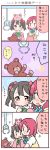  2girls 4koma black_hair bow comic crane_game finger_to_mouth hair_bow jitome love_live!_school_idol_project multiple_girls nishikino_maki on_head red_eyes redhead school_uniform stuffed_animal stuffed_bunny stuffed_toy tears teddy_bear translation_request twintails ususa70 yazawa_nico |_| 