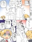  1boy 1girl admiral_(kantai_collection) comic kantai_collection kobashi_daku partially_colored translation_request 