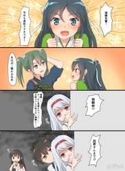  akagi_(kantai_collection) blush comic ifpark_(ifpark.com) kaga_(kantai_collection) kantai_collection katsuragi_(kantai_collection) remodel_(kantai_collection) shoukaku_(kantai_collection) tears twintails zuikaku_(kantai_collection) 